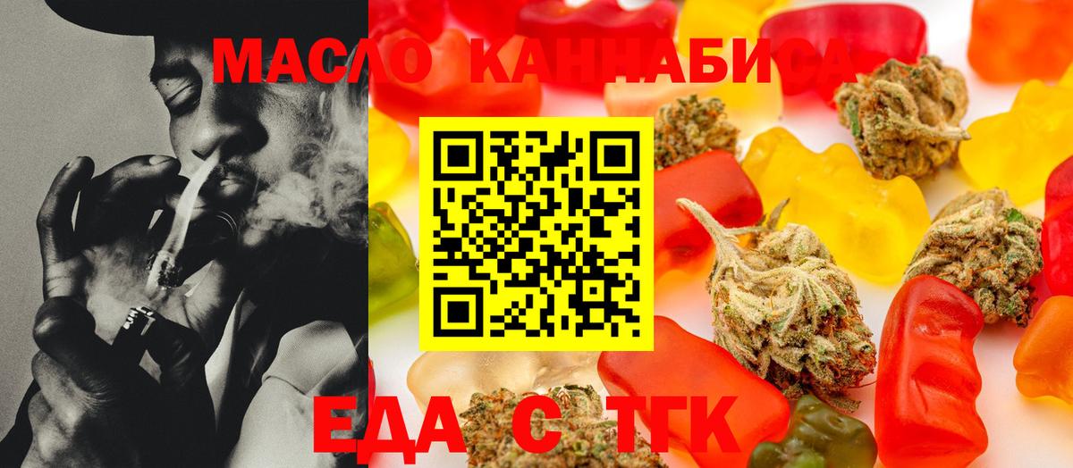 Canna-Cookies конопля Холмск