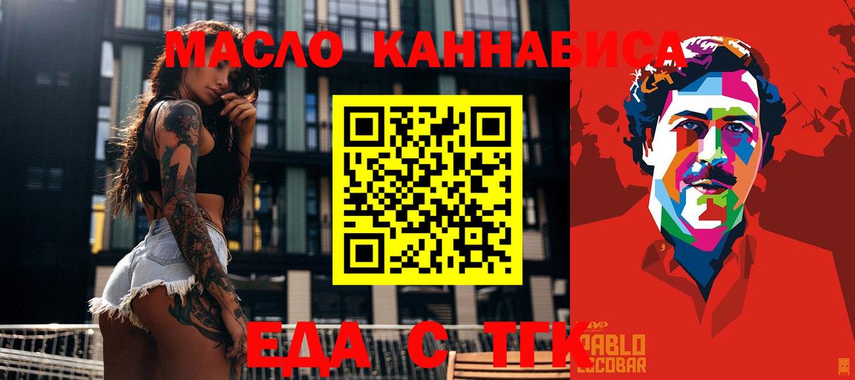 Cannafood марихуана  Вход с VPN  Холмск 