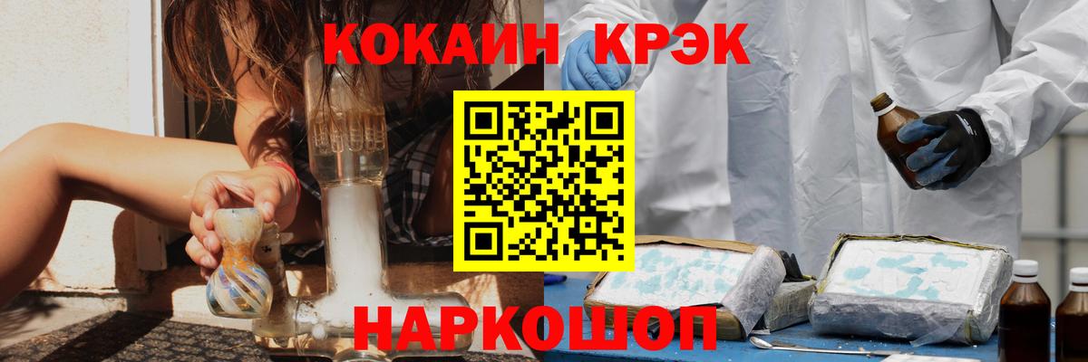Холмск  купить наркотик  Вход с VPN  Cocaine Fish Scale  Кокаин Fish Scale 