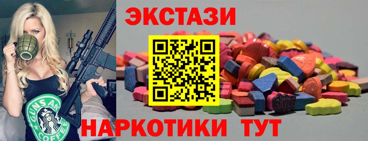 Экстази таблы  ЭКСТАЗИ  Холмск  Вход с VPN 