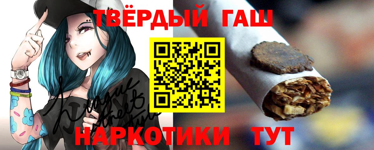 Холмск  ГАШ 40% ТГК  Вход с VPN  ГАШ  Гашиш Ice-O-Lator 