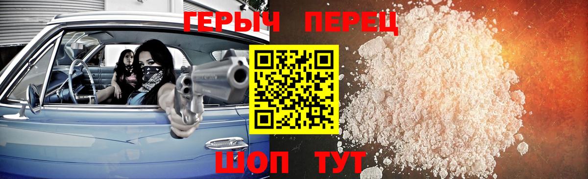 Холмск  ГЕРОИН VHQ  Вход с VPN 