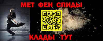 метамфетамин Кумертау