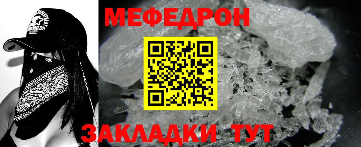 МЕФ 4 MMC  Мефедрон  Холмск  Вход с VPN  Меф VHQ  МЯУ-МЯУ 