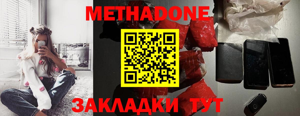 МЕТАДОН белоснежный  Метадон белоснежный  Холмск    как войти  Вход с VPN 