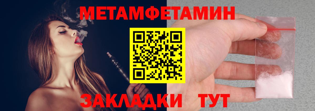 Метамфетамин пудра  Вход с VPN  Холмск  Метамфетамин пудра 
