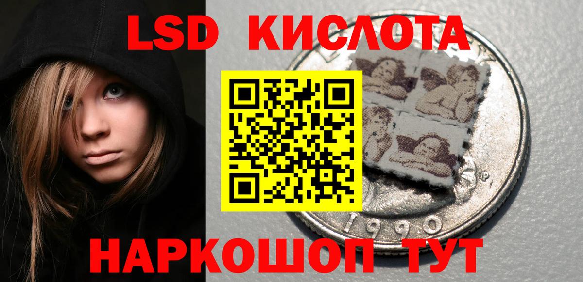 Наркотические марки 1,8мг Холмск